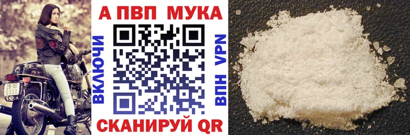APVP Соль  KRAKEN ссылки  Сясьстрой 