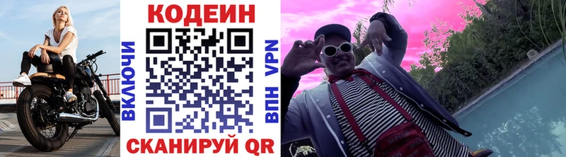 Codein Purple Drank Сясьстрой